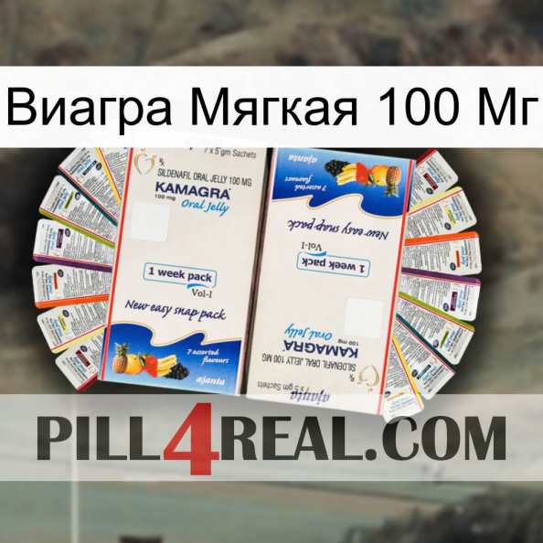 Виагра Мягкая 100 Мг kamagra1.jpg